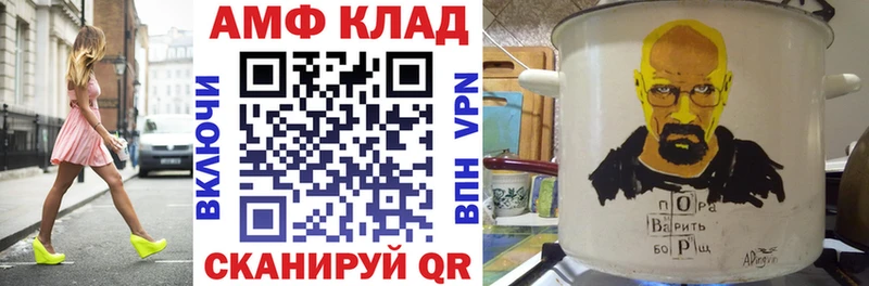 Amphetamine Premium  Саранск 