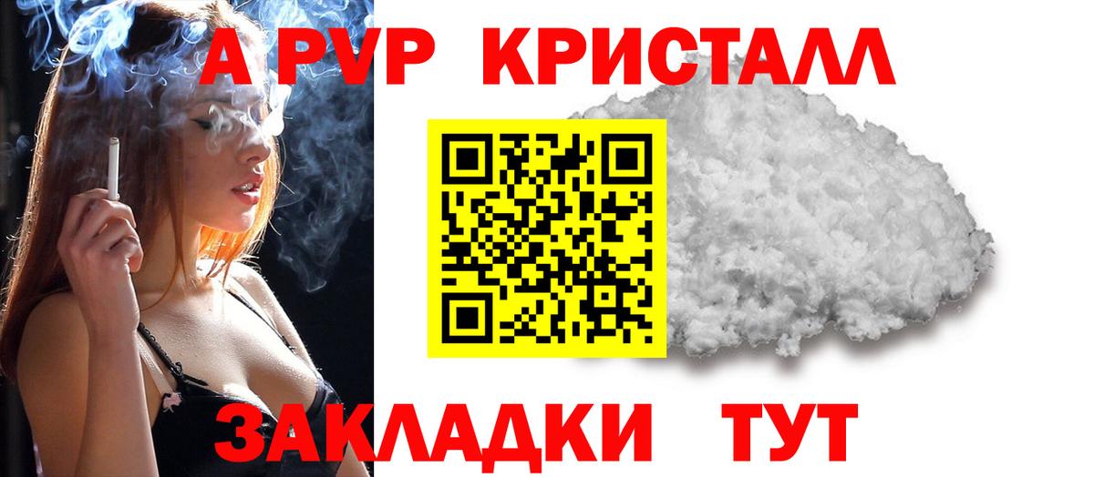 Alpha-PVP крисы CK  Alpha PVP кристаллы  Alpha-PVP  Саранск  Альфа ПВП мука  Вход с VPN 