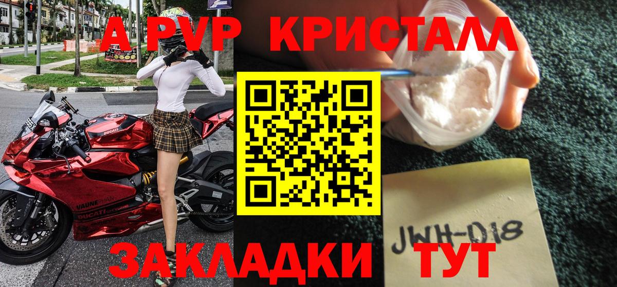 A PVP Crystall Саранск