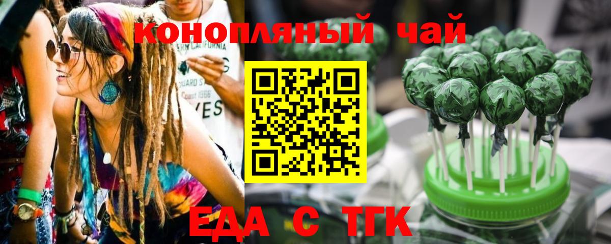 Canna-Cookies конопля  Вход с VPN  Саранск 