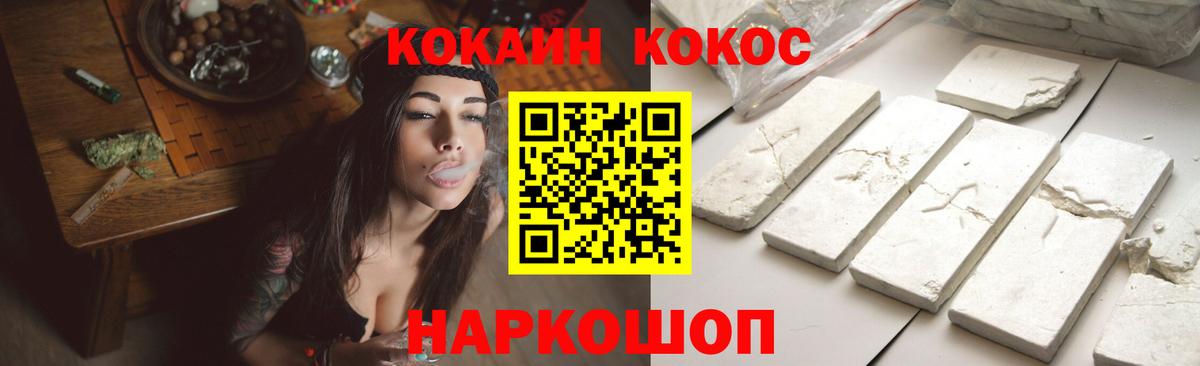 Cocaine Колумбийский Саранск