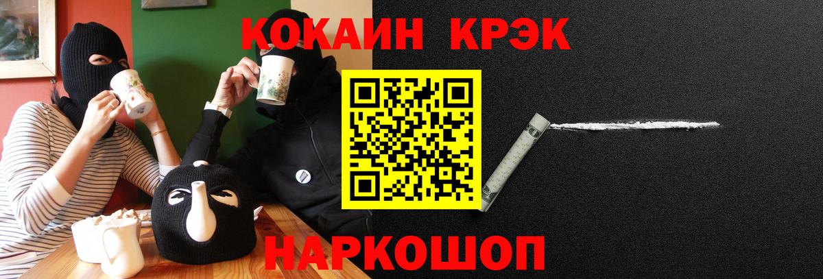 Кокаин Боливия  Кокаин Columbia  КОКАИН  Саранск  Вход с VPN 