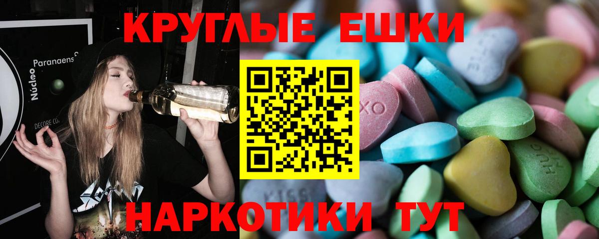 ЭКСТАЗИ 99% Саранск
