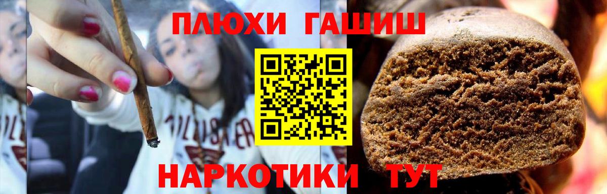 ГАШ Ice-O-Lator  Гашиш Изолятор  Вход с VPN  Саранск 