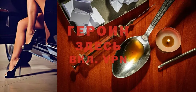 Героин Heroin  даркнет сайт  Саранск 