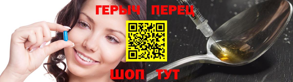 Героин белый  Вход с VPN  Саранск 