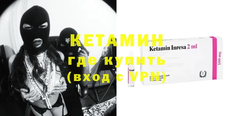 как найти закладки  Саранск  КЕТАМИН ketamine 