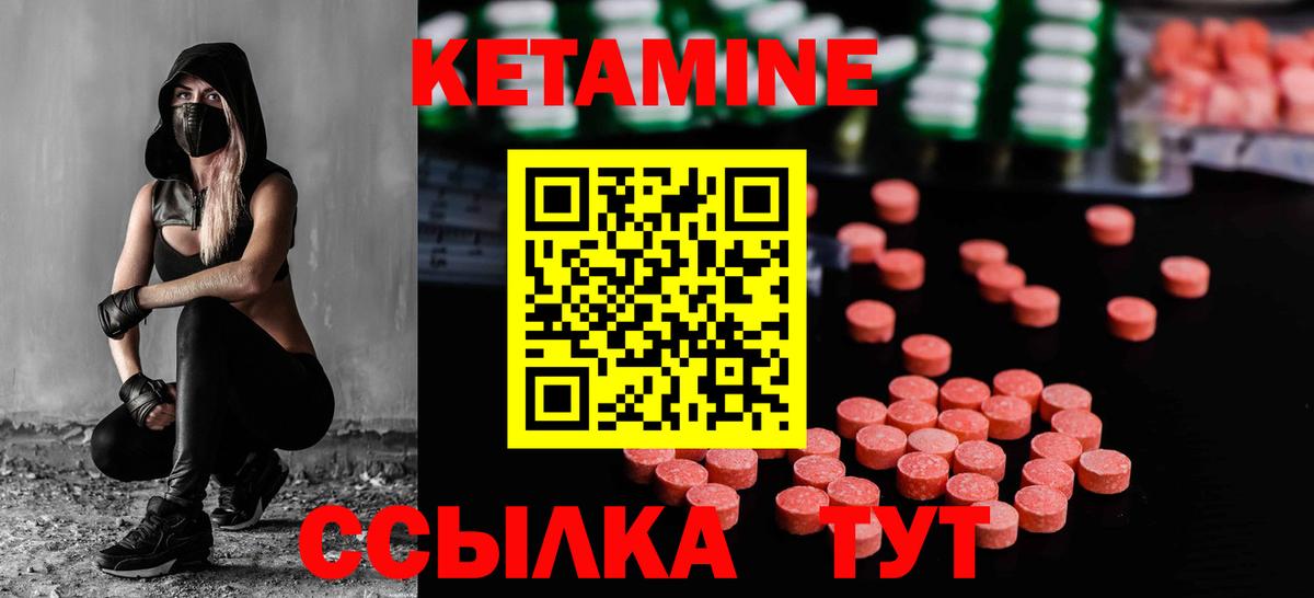 КЕТАМИН ketamine  Кетамин VHQ  Саранск  Вход с VPN 
