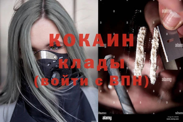 кокаин Новозыбков