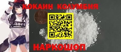 кокаин VHQ Волжский