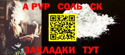 a pvp Волгодонск