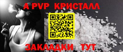 a pvp Волгодонск