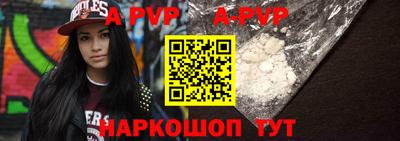 a pvp Волгодонск