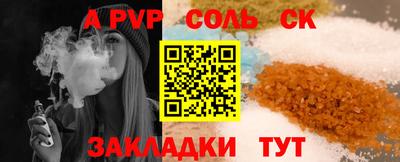 a pvp Волгодонск
