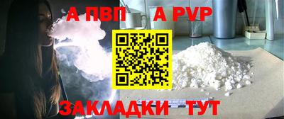 a pvp Волгодонск