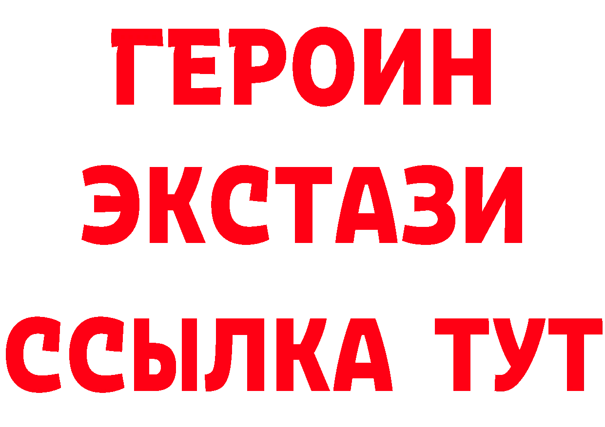 Бутират GHB tor darknet ОМГ ОМГ Саранск