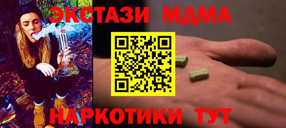 MDMA crystal Саранск