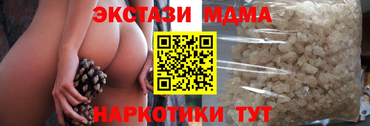 Саранск  МДМА кристаллы  MDMA crystal  Вход с VPN 
