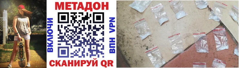 Метадон белоснежный  магазин продажи   MEGA как зайти  Саранск 
