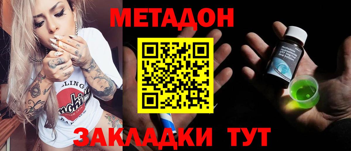 Метадон белоснежный  маркетплейс наркотические препараты  Метадон мёд  Саранск  Вход с VPN 