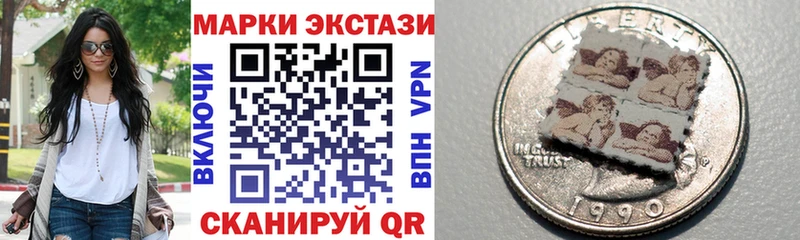 Наркотические марки 1500мкг  купить закладку  Саранск 