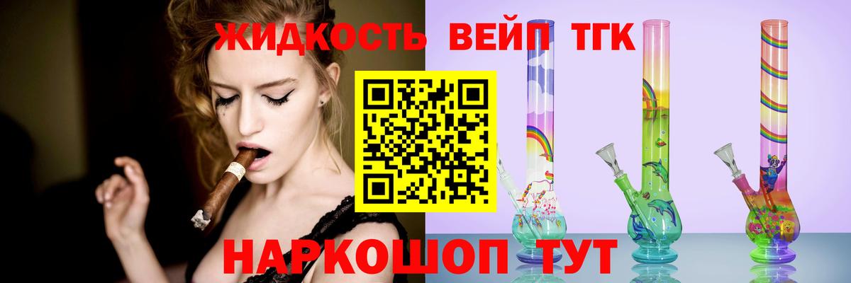 Дистиллят ТГК вейп Саранск